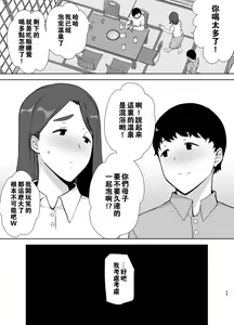 Page 152 of Boku no Kaa-san de, Boku no Suki na Hito. 1-5 - preview thumbnail