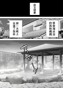 Page 156 of Boku no Kaa-san de, Boku no Suki na Hito. 1-5 - preview thumbnail