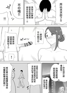 Page 159 of Boku no Kaa-san de, Boku no Suki na Hito. 1-5 - preview thumbnail