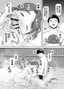 Page 162 of Boku no Kaa-san de, Boku no Suki na Hito. 1-5 - preview thumbnail