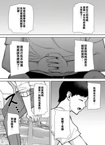 Page 17 of Boku no Kaa-san de, Boku no Suki na Hito. 1-5 - preview thumbnail