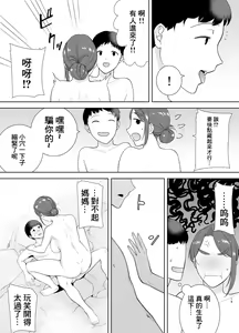 Page 172 of Boku no Kaa-san de, Boku no Suki na Hito. 1-5 - preview thumbnail