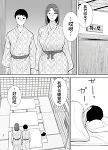 Page 183 of Boku no Kaa-san de, Boku no Suki na Hito. 1-5 - preview thumbnail