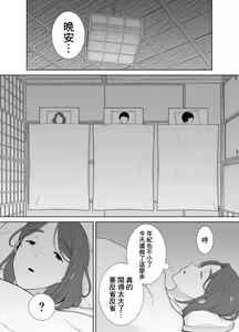 Page 184 of Boku no Kaa-san de, Boku no Suki na Hito. 1-5 - preview thumbnail