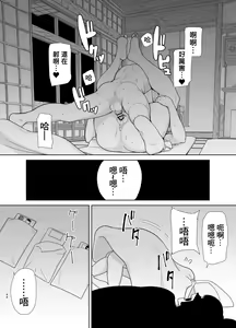 Page 197 of Boku no Kaa-san de, Boku no Suki na Hito. 1-5 - preview thumbnail