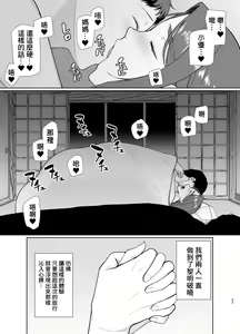 Page 206 of Boku no Kaa-san de, Boku no Suki na Hito. 1-5 - preview thumbnail
