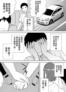 Page 207 of Boku no Kaa-san de, Boku no Suki na Hito. 1-5 - preview thumbnail