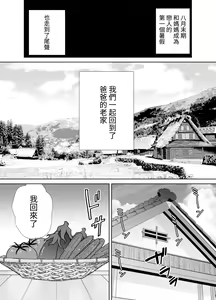 Page 210 of Boku no Kaa-san de, Boku no Suki na Hito. 1-5 - preview thumbnail