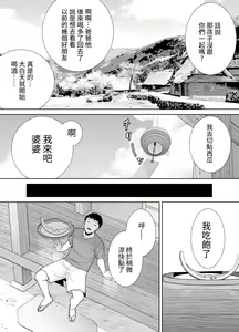 Page 213 of Boku no Kaa-san de, Boku no Suki na Hito. 1-5 - preview thumbnail