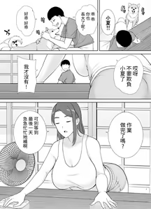 Page 214 of Boku no Kaa-san de, Boku no Suki na Hito. 1-5 - preview thumbnail