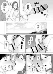 Page 221 of Boku no Kaa-san de, Boku no Suki na Hito. 1-5 - preview thumbnail