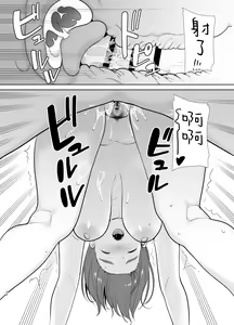 Page 229 of Boku no Kaa-san de, Boku no Suki na Hito. 1-5 - preview thumbnail