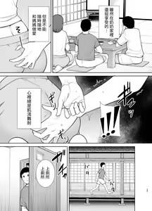 Page 232 of Boku no Kaa-san de, Boku no Suki na Hito. 1-5 - preview thumbnail