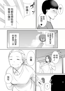 Page 242 of Boku no Kaa-san de, Boku no Suki na Hito. 1-5 - preview thumbnail