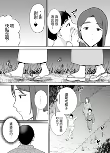 Page 245 of Boku no Kaa-san de, Boku no Suki na Hito. 1-5 - preview thumbnail