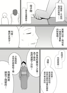 Page 247 of Boku no Kaa-san de, Boku no Suki na Hito. 1-5 - preview thumbnail