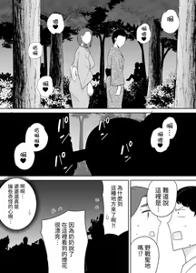 Page 252 of Boku no Kaa-san de, Boku no Suki na Hito. 1-5 - preview thumbnail