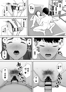 Page 26 of Boku no Kaa-san de, Boku no Suki na Hito. 1-5 - preview thumbnail