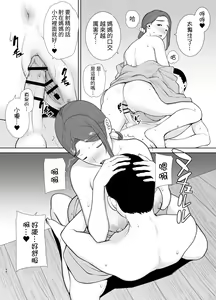 Page 263 of Boku no Kaa-san de, Boku no Suki na Hito. 1-5 - preview thumbnail