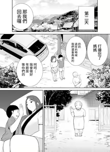 Page 269 of Boku no Kaa-san de, Boku no Suki na Hito. 1-5 - preview thumbnail