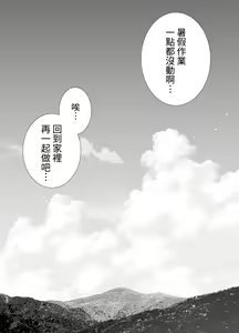 Page 271 of Boku no Kaa-san de, Boku no Suki na Hito. 1-5 - preview thumbnail