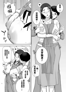 Page 54 of Boku no Kaa-san de, Boku no Suki na Hito. 1-5 - preview thumbnail
