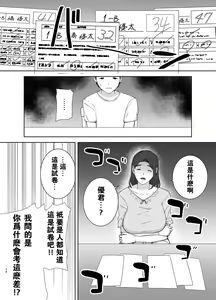Page 64 of Boku no Kaa-san de, Boku no Suki na Hito. 1-5 - preview thumbnail