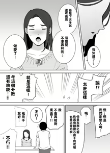 Page 66 of Boku no Kaa-san de, Boku no Suki na Hito. 1-5 - preview thumbnail