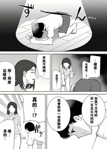 Page 67 of Boku no Kaa-san de, Boku no Suki na Hito. 1-5 - preview thumbnail