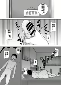 Page 7 of Boku no Kaa-san de, Boku no Suki na Hito. 1-5 - preview thumbnail