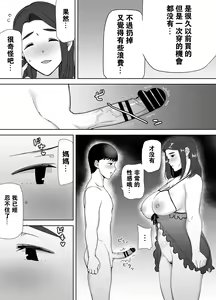 Page 75 of Boku no Kaa-san de, Boku no Suki na Hito. 1-5 - preview thumbnail
