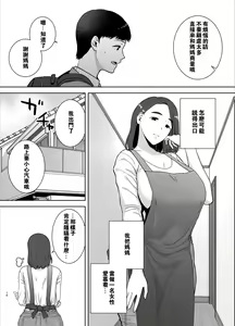 Page 9 of Boku no Kaa-san de, Boku no Suki na Hito. 1-5 - preview thumbnail