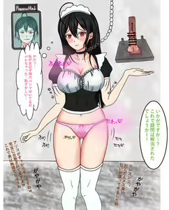 Page 17 of Sarashi Chinchin - preview thumbnail