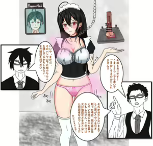 Page 18 of Sarashi Chinchin - preview thumbnail
