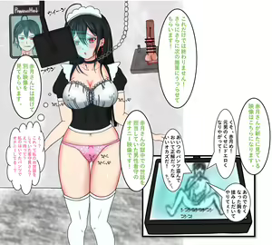 Page 21 of Sarashi Chinchin - preview thumbnail