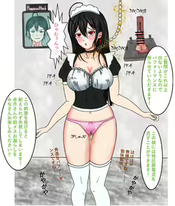 Page 24 of Sarashi Chinchin - preview thumbnail