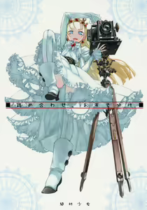 Tsumeawase osuso wake — hentai manga cover on Fhentai