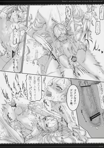 Page 7 of Tsumeawase osuso wake - preview thumbnail