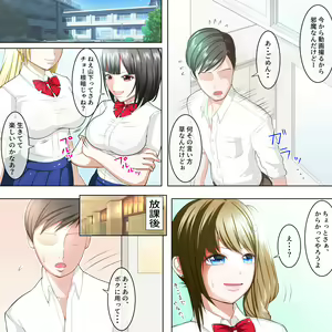 Page 3 of Gal de Seiso na Kanojo to InCha de  Kyokon na Boku - preview thumbnail
