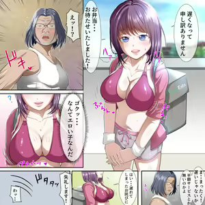 Page 2 of Food Delivery no Onnanoko kara Haitatsu ni Okureta Owabi ni to, Ecchi na Service wo Ukemashita - preview thumbnail