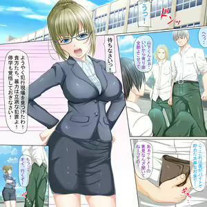 Page 2 of Rinkan sare, Uragiraretemo, Watashi... - preview thumbnail