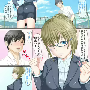 Page 3 of Rinkan sare, Uragiraretemo, Watashi... - preview thumbnail