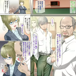 Page 4 of Rinkan sare, Uragiraretemo, Watashi... - preview thumbnail