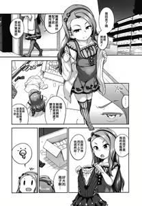 Page 4 of Surprise Iorin Happening Iorin - preview thumbnail