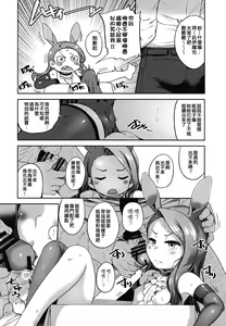 Page 6 of Surprise Iorin Happening Iorin - preview thumbnail