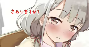 Classmate no Danshi-tachi ni Pantsu o Misete kureru Hisakawa Nagi — hentai manga cover on Fhentai