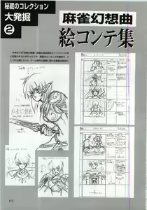 Page 112 of Active Art Book - preview thumbnail