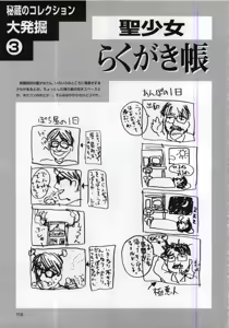 Page 116 of Active Art Book - preview thumbnail