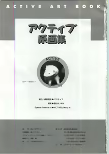 Page 130 of Active Art Book - preview thumbnail