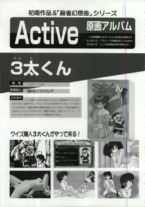 Page 96 of Active Art Book - preview thumbnail